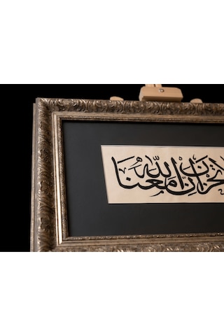 El Yazması La Tahzen İnnallahe Meana Hat Tablosu 1