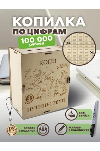 Gl Ahşap Para Kumbarası 100000 242896282