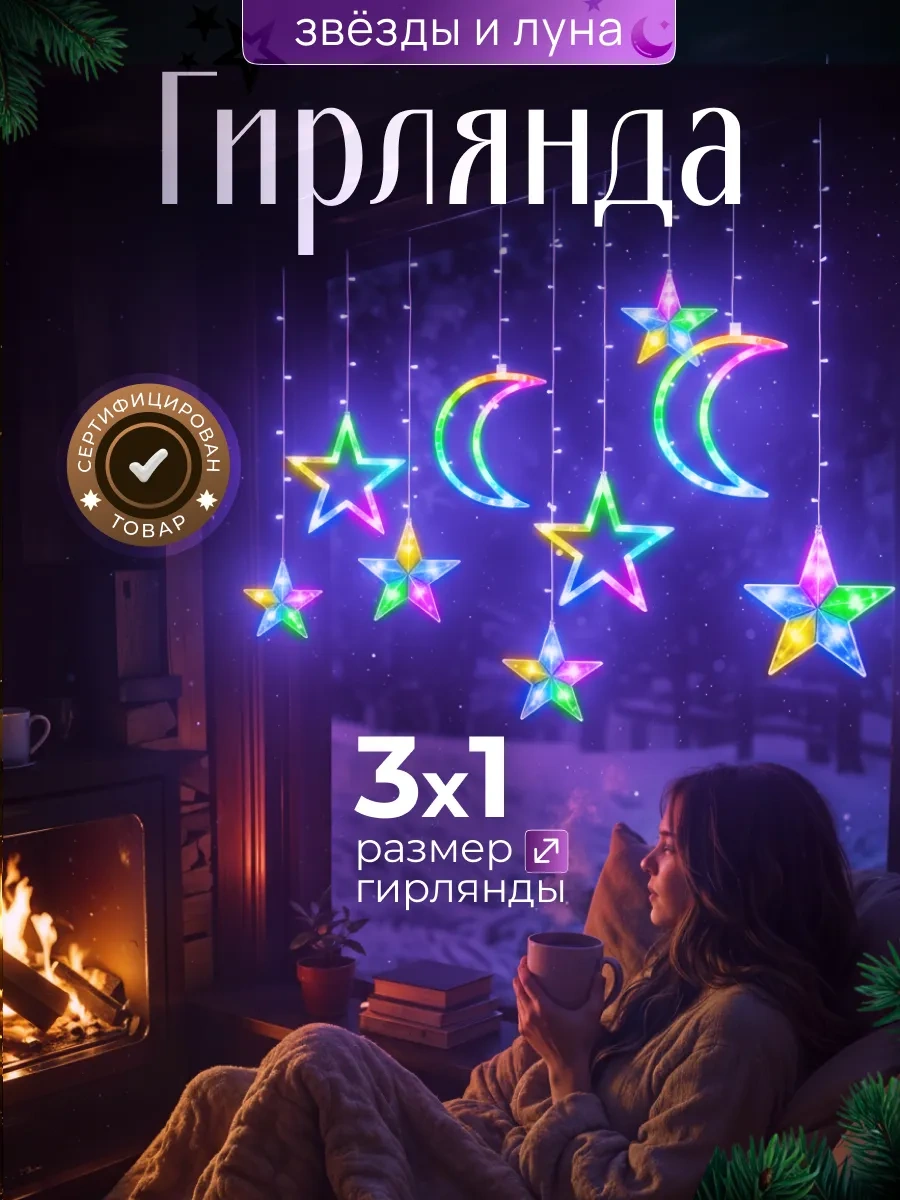 D-light İçi N De Şen Aralık Kapı Süpürge Lığı Işık Şeridi 168430593 Çok Renkli