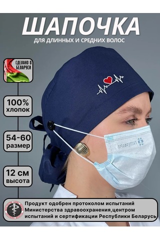 Geminiko Saç İçin Cebe Sahip Tıbbi Bone 340343667