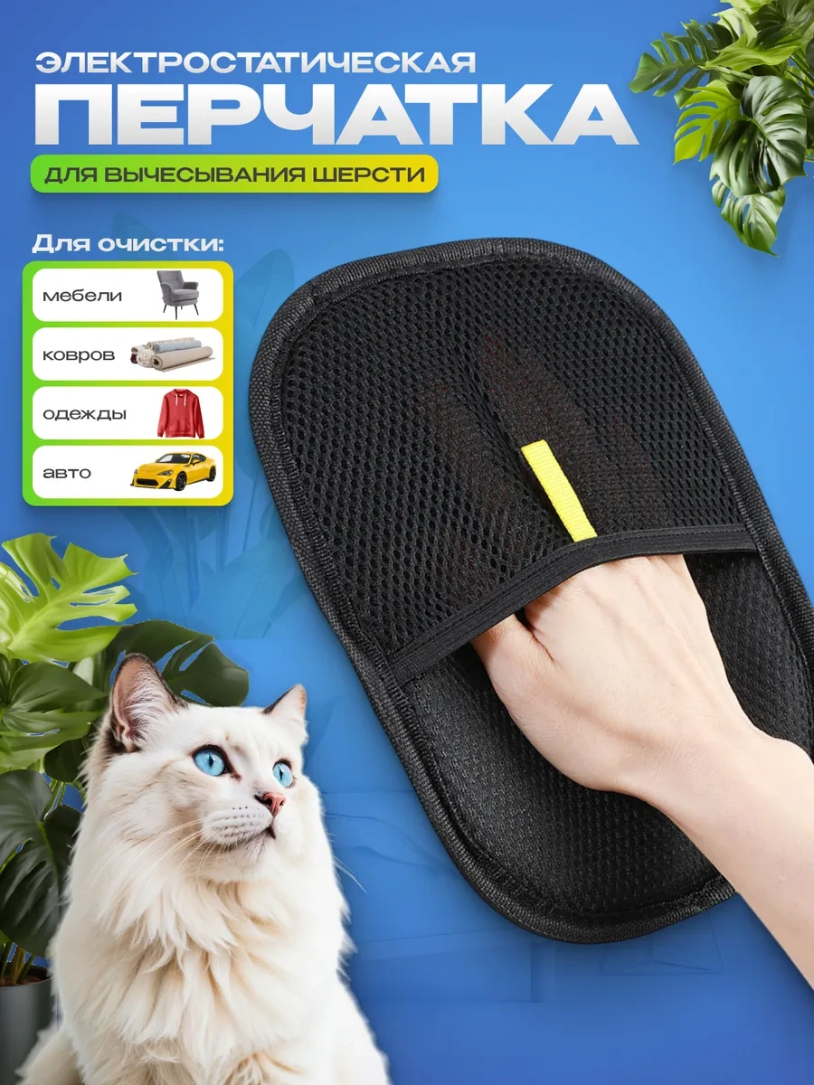 Ms Hayvan Yününden Eldiven 458945531