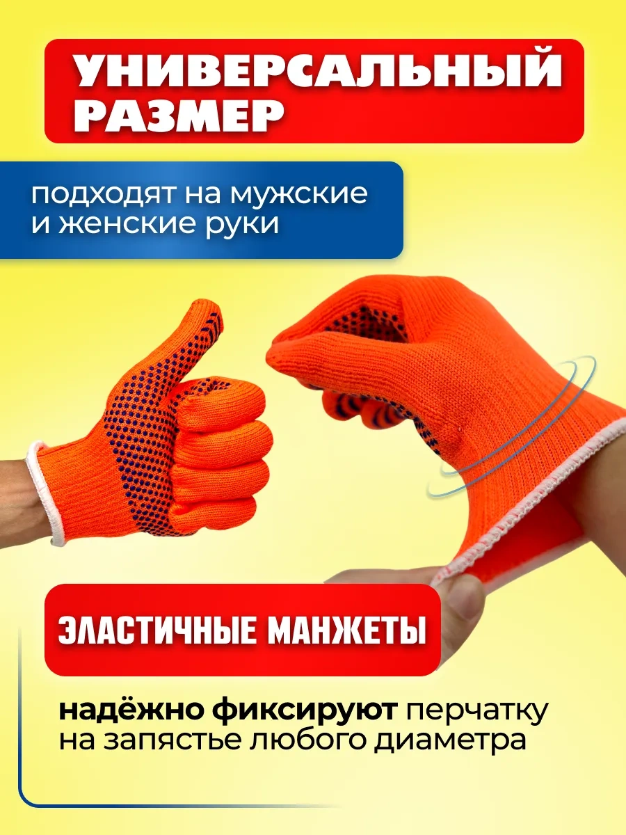 Rabocıe Rukı Isıtmalı İş Eldivenleri 10 Çift 300604182