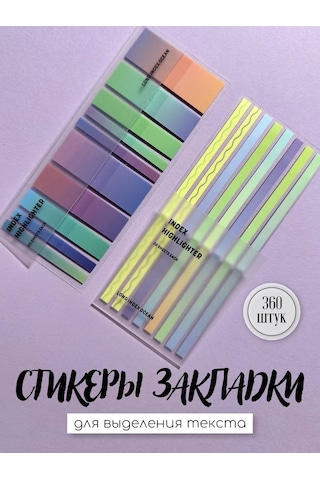 Muse Home Store İnce Yapışkanlı Kitap Ayraçları Seti 271601867