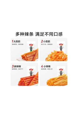 Weilong Acılı Ve Soyalı Kraker Bıg Latıao 106 G