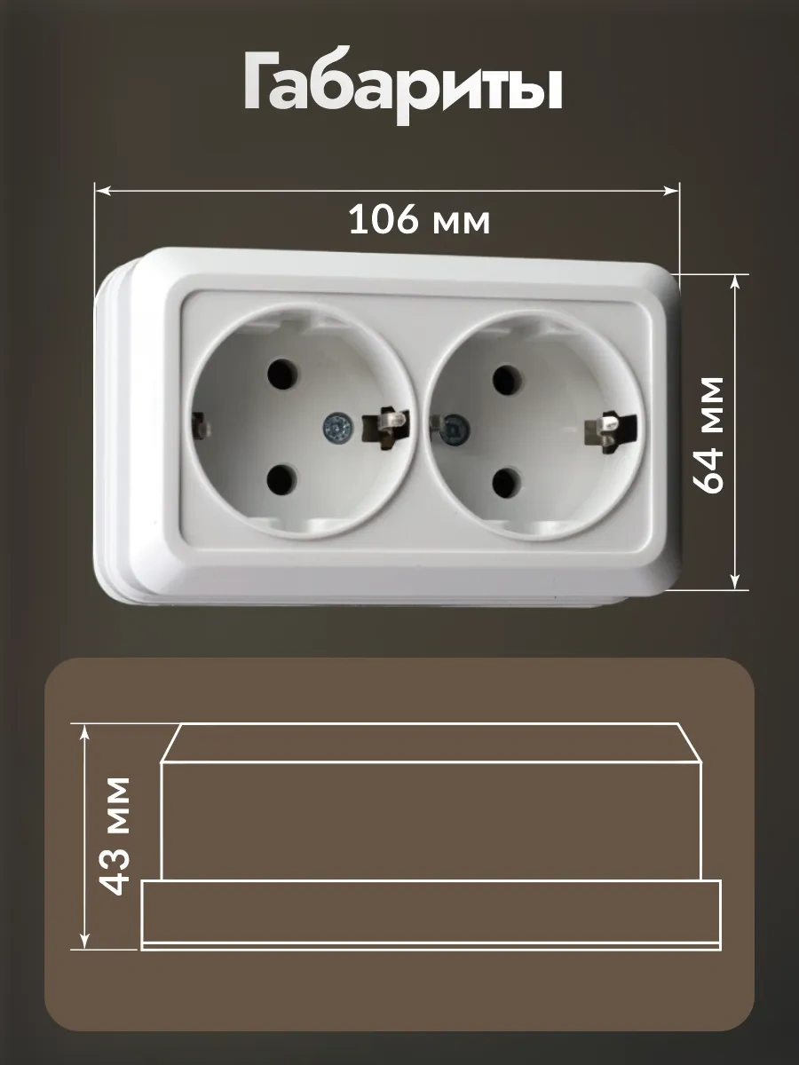 Tdmelectric Topraksız Çiftli Dış Mekan Priz 16a 2 Adet 311309586 Topraklamalı