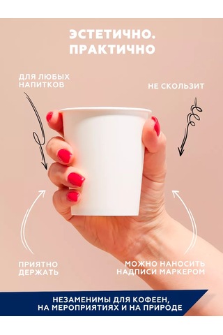 Clever Paper Beyaz 250 Ml 100 Adet Tek Kullanımlık Sıva Bardaklar 167812922 Beyaz