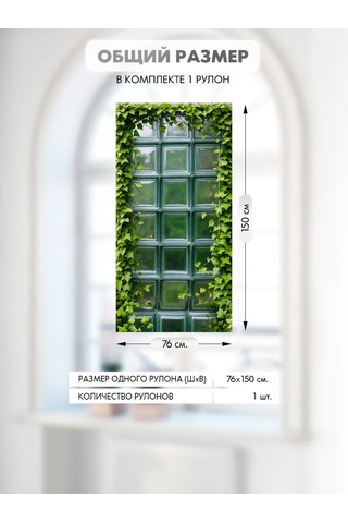 Wall Stıckers Kendiliğinden Yapışan Desenli Güneş Korumalı Pencere Filmi 432796203