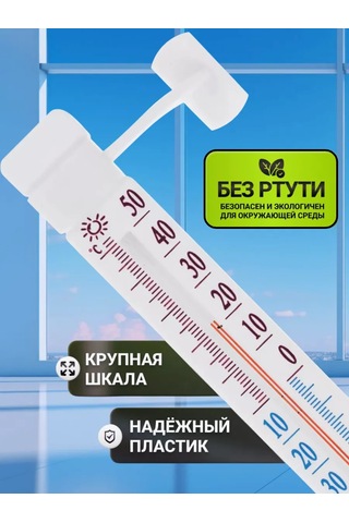 A Seller Dış Mekan Pencere Termometresi  314015453