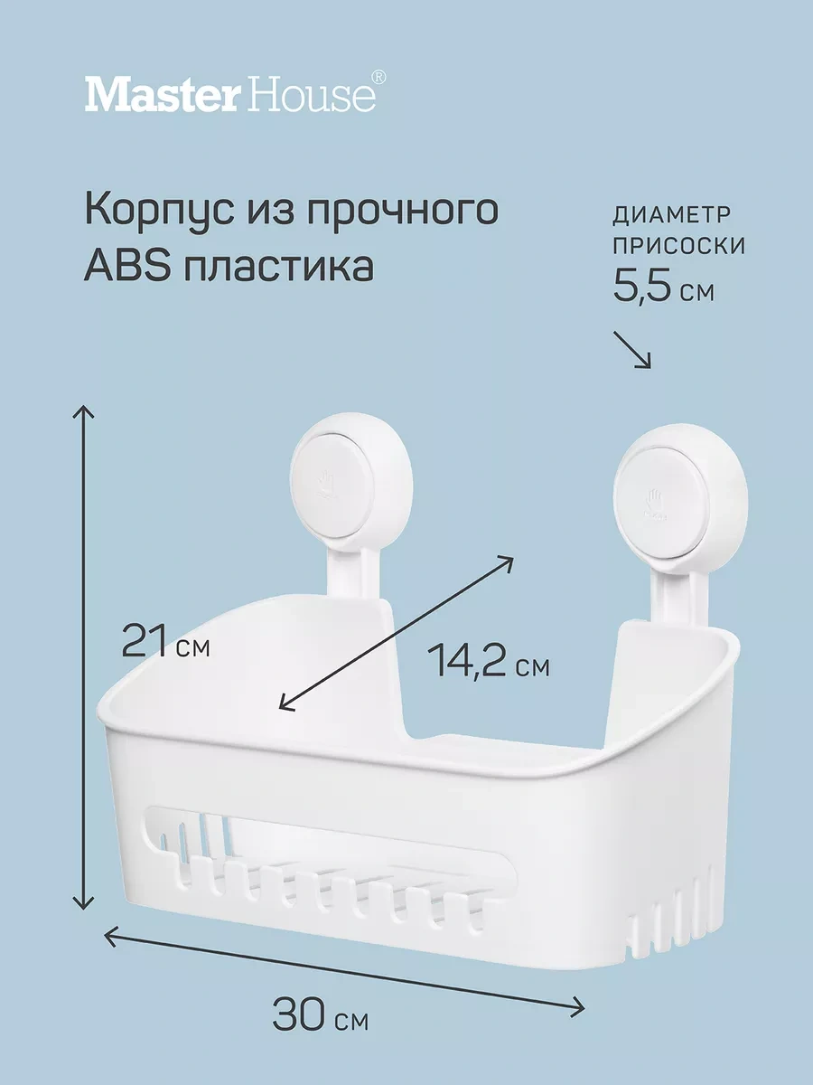 Master House Emme Vantuzlu, Kancalı Banyo İçin Dikey Raf, Delme Gerektirmez 263544087 Beyaz