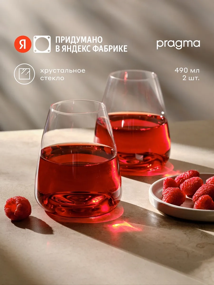 Pragma Bardaklar, 2 Adet, 490 Ml, Sh-yd-14 308526442 Beyaz