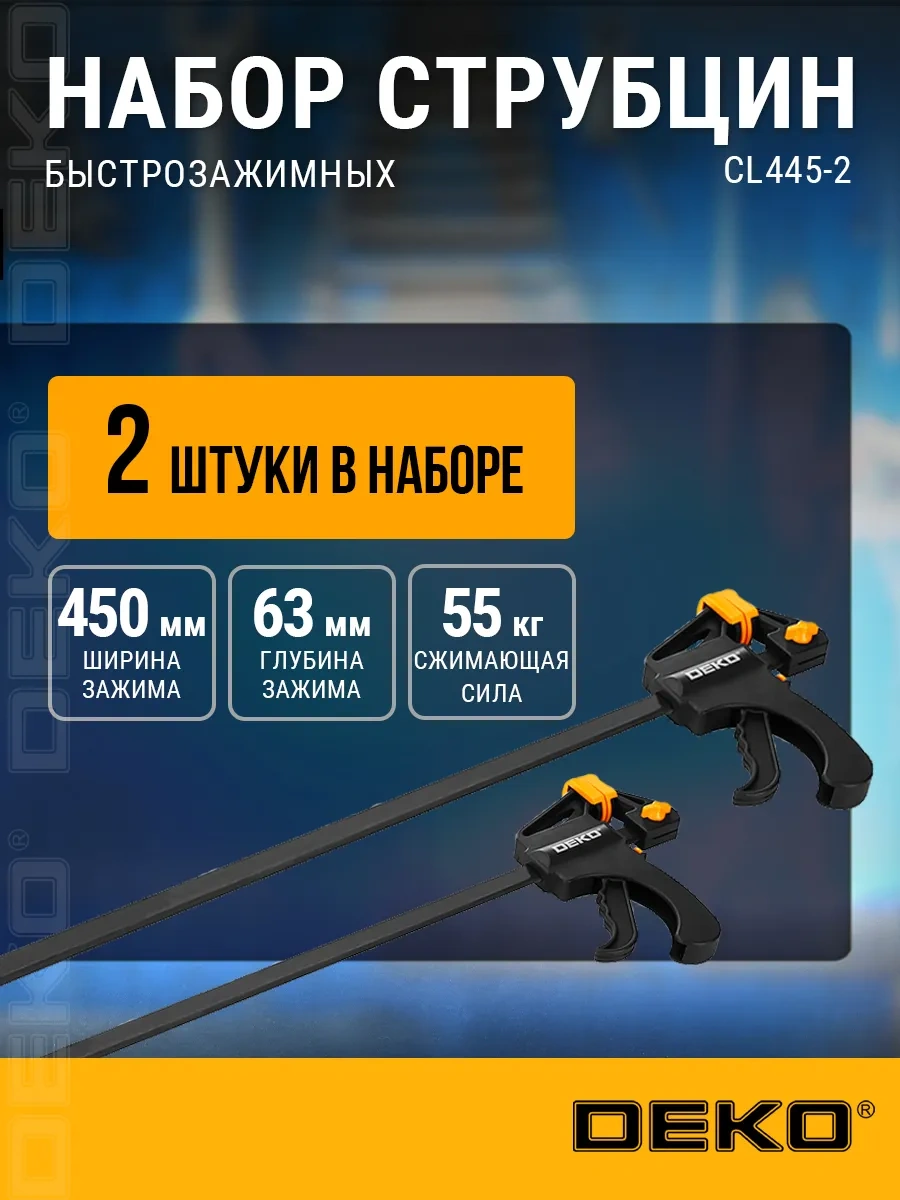 Deko Deko Cl445-2 445 Mm Hızlı Sıkma Kıskaç, 2 Adet 25158514