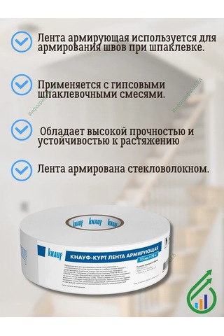 Knauf Knauf Kurtz 75 Metre Cam Elyaf Takviyeli Bant 296643884