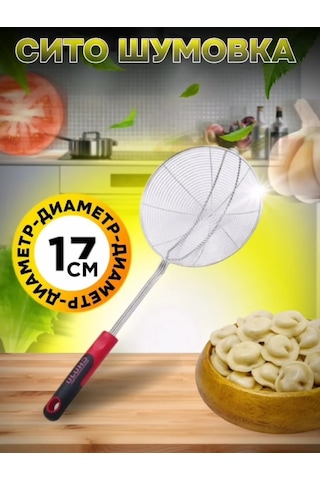 Hazdev Kehan Ve Kızartma İçin Kevgir 161426375