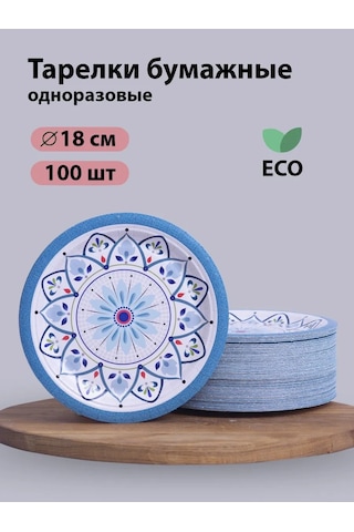 Mideko Tek Kullanımlık Kağıt Tabaklar 18 Cm 100 Adet 292504918 100