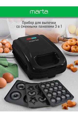 Marta 3'ü 1 Arada Değiştirilebilir Panelli Elektrikli Waffle Makinesi 244842689