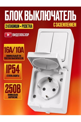 Tdmelectric Dış Mekanlar İçin İki Klavyeli Prizli Anahtar 202314993 Suya Dayanıklı