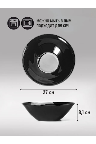 Lumınarc Luminarc Carine 27cm Siyah Salata Kasesi 169203309 Siyah