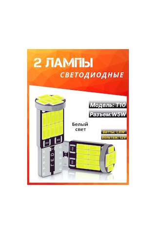 Xeleton W5w T10 Led Araç Led Ampuller 2'li Paket 99214753