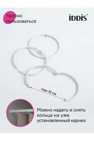 Iddıs Banyo İçin Metal Perde Halkaları, 12 Adet 340596357 Beyaz