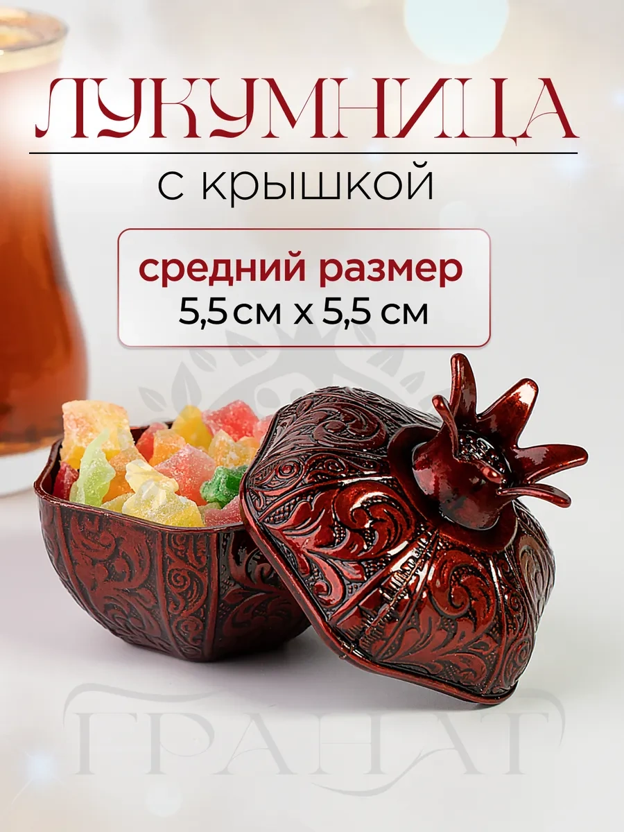 Acar Türk Lokum Kutusu "nar" 345074108 Bordo