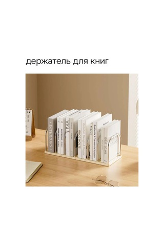 Domline Kitap Tutucu 451889326