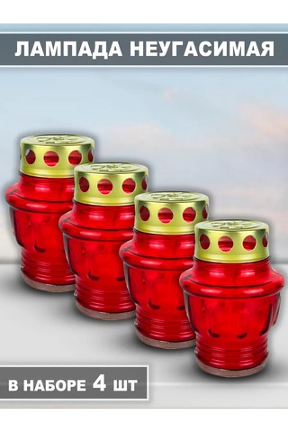 Memoria Mezarlık İçin Söndürülmez Mumlu Mezar Lambası 4 Adet 159802921