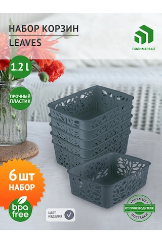 Polimerbyt 1,2 Litre 6'lı Plastik Saklama Sepeti Organiz 418071190 Gri