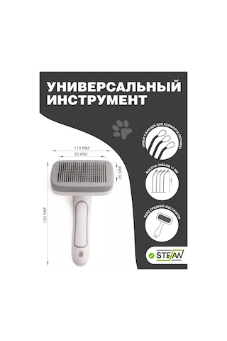 Stefan Tara Ve Tüy Dökücü Tarak Tarama Fırçası Tüy Temizleme Fırçası 109589443