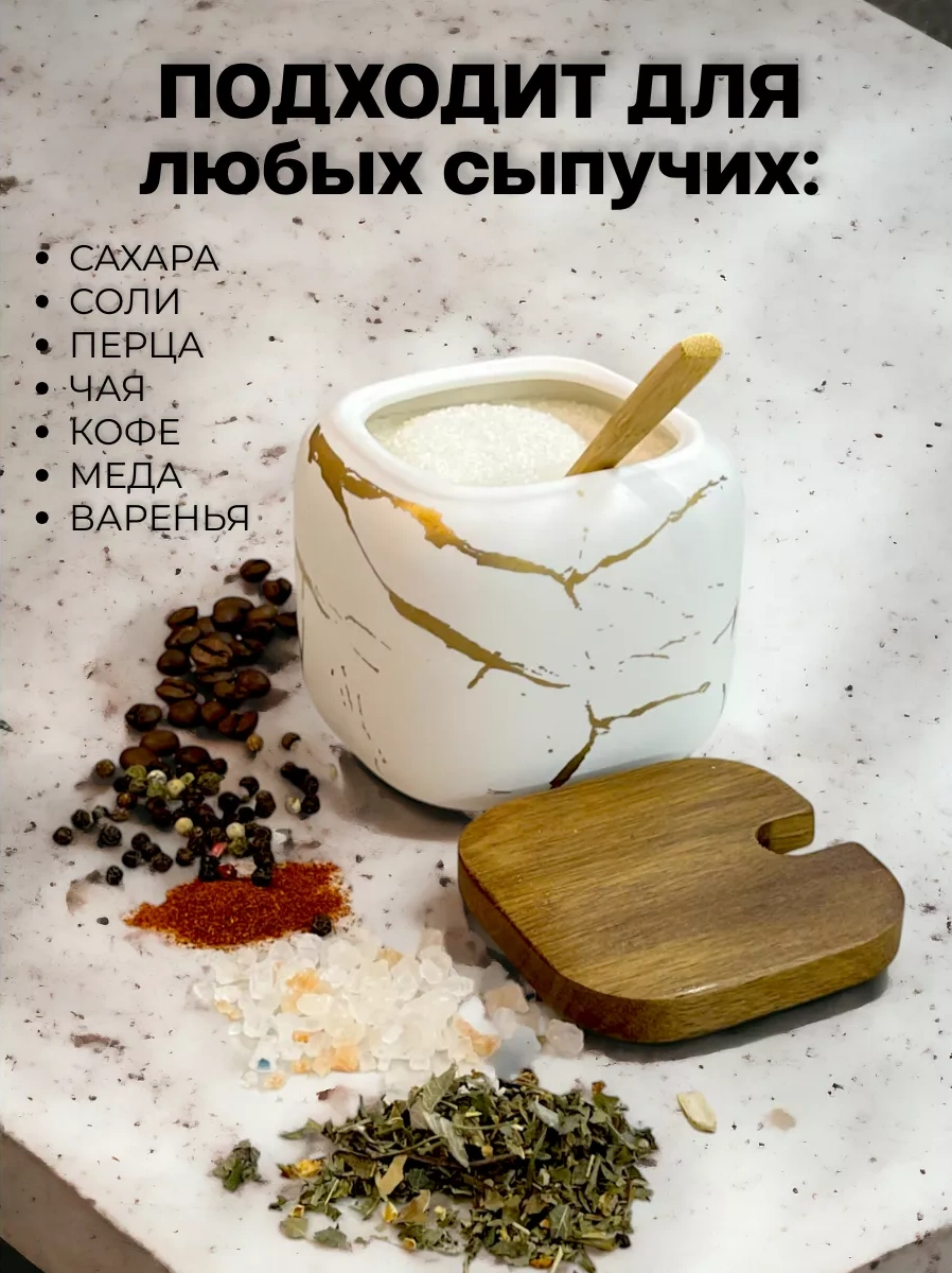 Arthomes Kapaklı Ve Kaşıklı Seramik Şekerlik, Baharat Kabı 224252226 Beyaz