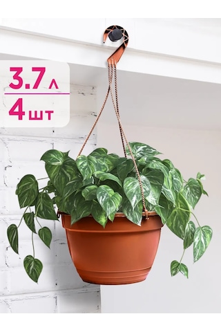 Ho'me Askı Tipi Dış Mekan Çiçek Saksısı Seti, 4 Adet Her Bir Adet 3,7 Litre 373627391