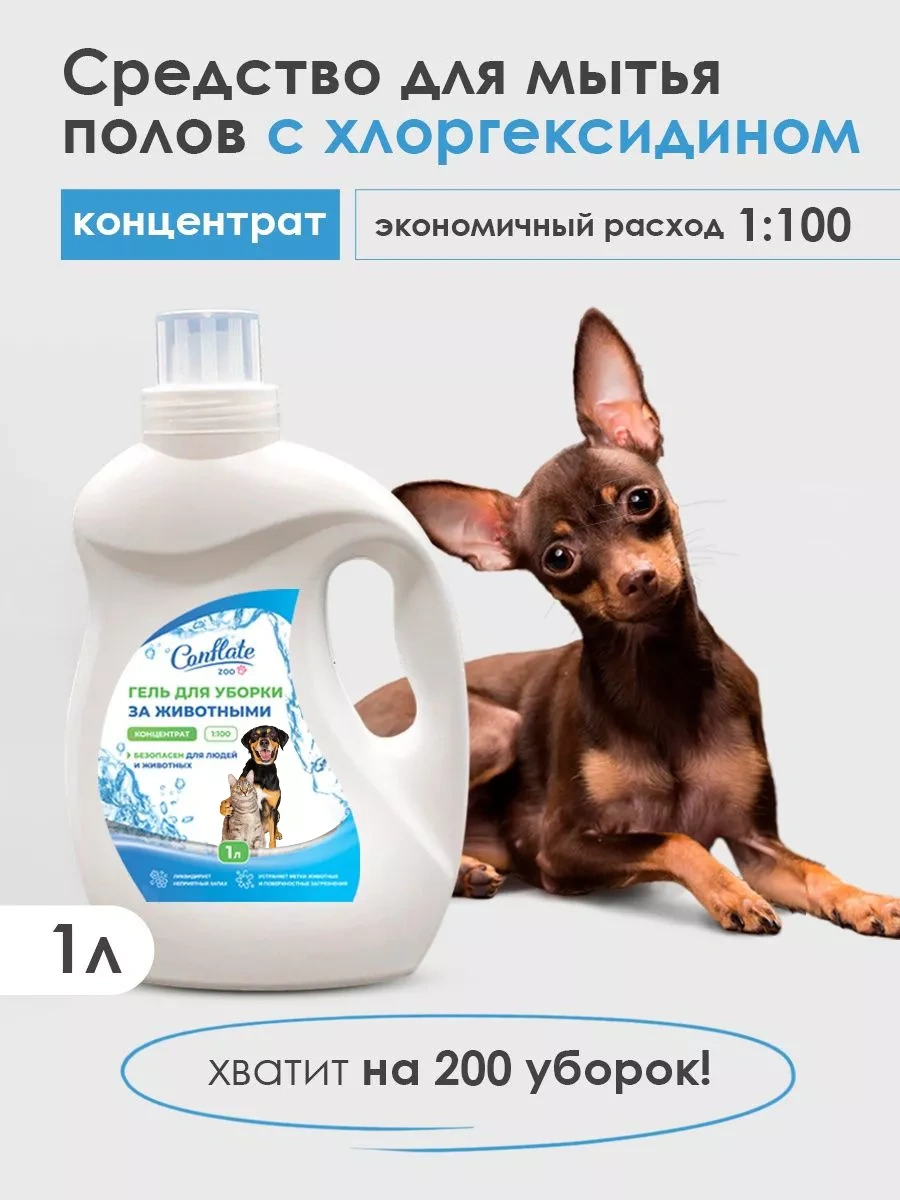 Conflate Klorheksidinli Hayvan Koku Nötralize Edici Temizlik Ürünü 1l 4603310