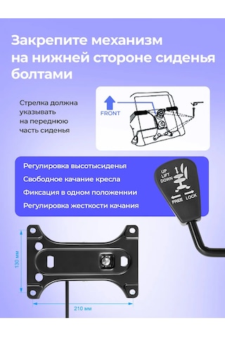 Defender Sandalye Sallama Mekanizması 308123118