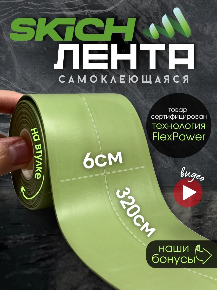 Skıch Flexpower Kendinden Yapışkanlı Banyo Süpürgelik Kenar Bandı 178871346 Mavi