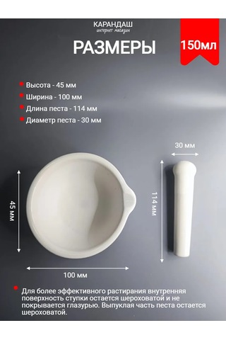 Krandashiki Porselen Havan Dalı Ve Sadaha 100mm 150ml 171401029