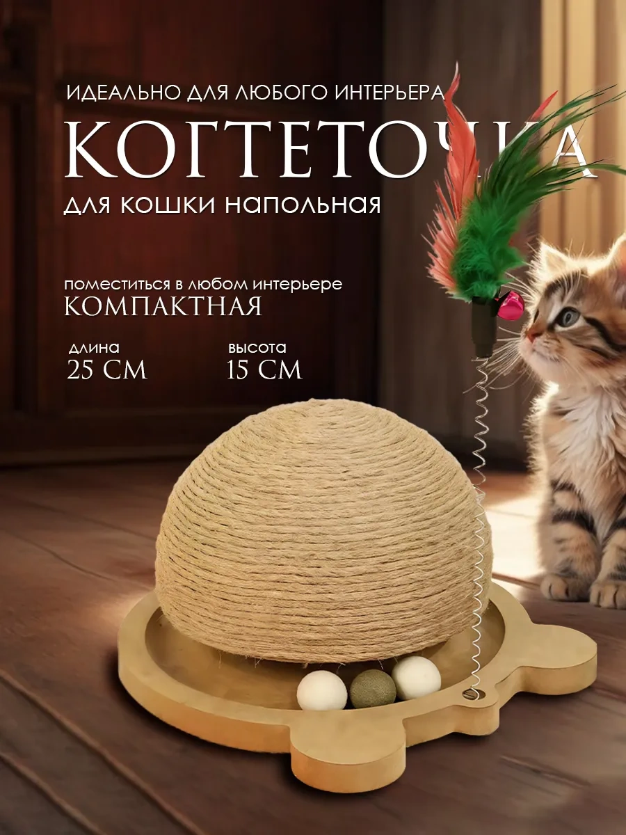 Vektorı Yer Tipi Kedi Tırmalama Tahtası 370454806