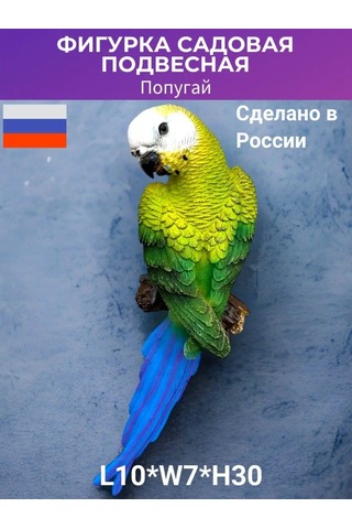 Barel'ef Figür Dekoratif Bahçe Papağanı 143499234