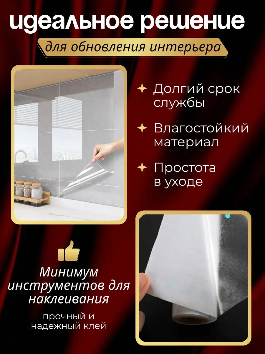 Danimark Mobilya Ve Duvarlar İçin Şeffaf Kendinden Yapışkanlı Film 429114436