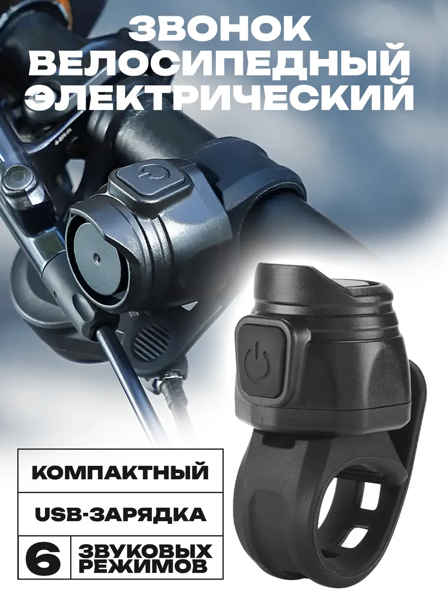 West Biking Elektrikli Bisiklet Zili, Scooter İçin 412979746 Siyah