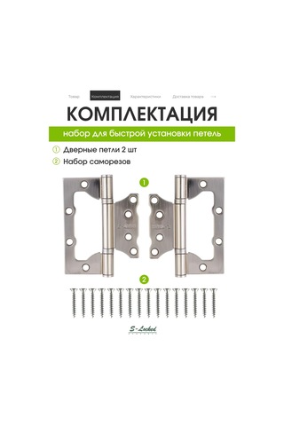 S-locked Kapı Menteşesi Üstten Takılı 301737696