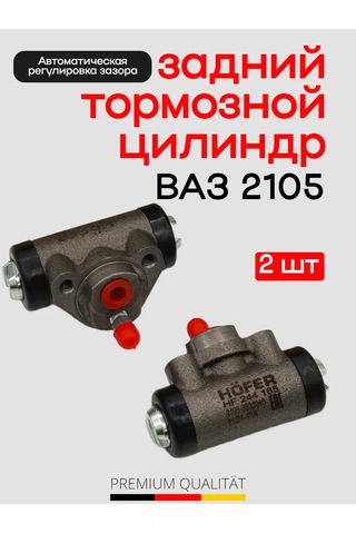 Hofer Arka Fren Silindiri Granta Vaz 2110-2112 Priora Kalina 403764292