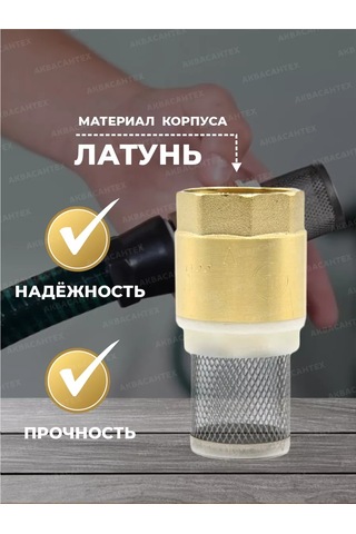 Thermofix Pirinç Sap Ve Ağızlı Filtreli Çek Valfi 1 153284782