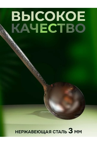 Uz - Kazan Çaydanlık İçin Paslanmaz Çelik Kepçe 48 Cm 160347944