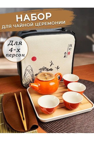 Prof Kuhna Piyallı Çay Seremonisi S 170015302 Turuncu