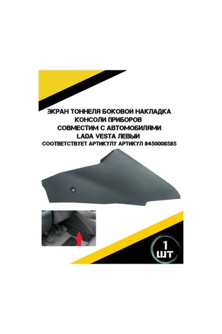 Autorus63 Zemin Tüneli Ekrani Sol Yan 229860616