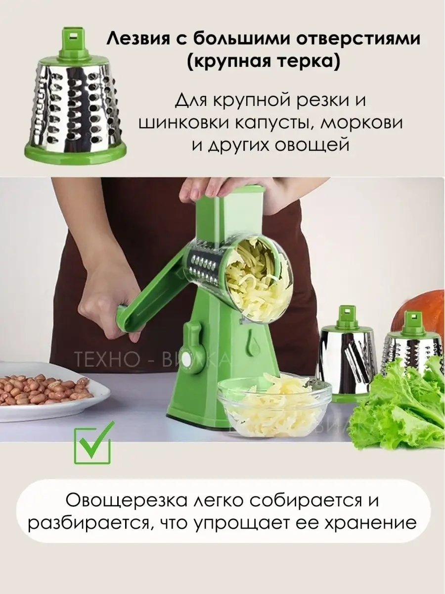 Tehno-vılka El Sebze Doğrayıcı 79321275 Yeşil