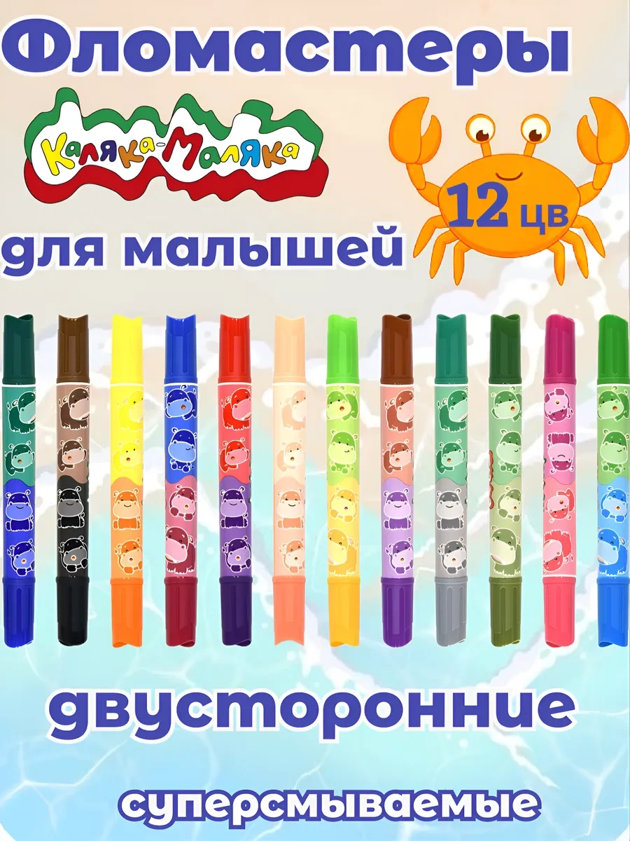 Kalaka-malaka Çocuklar İçin 24 Renkli Flomasterlar. 208657879