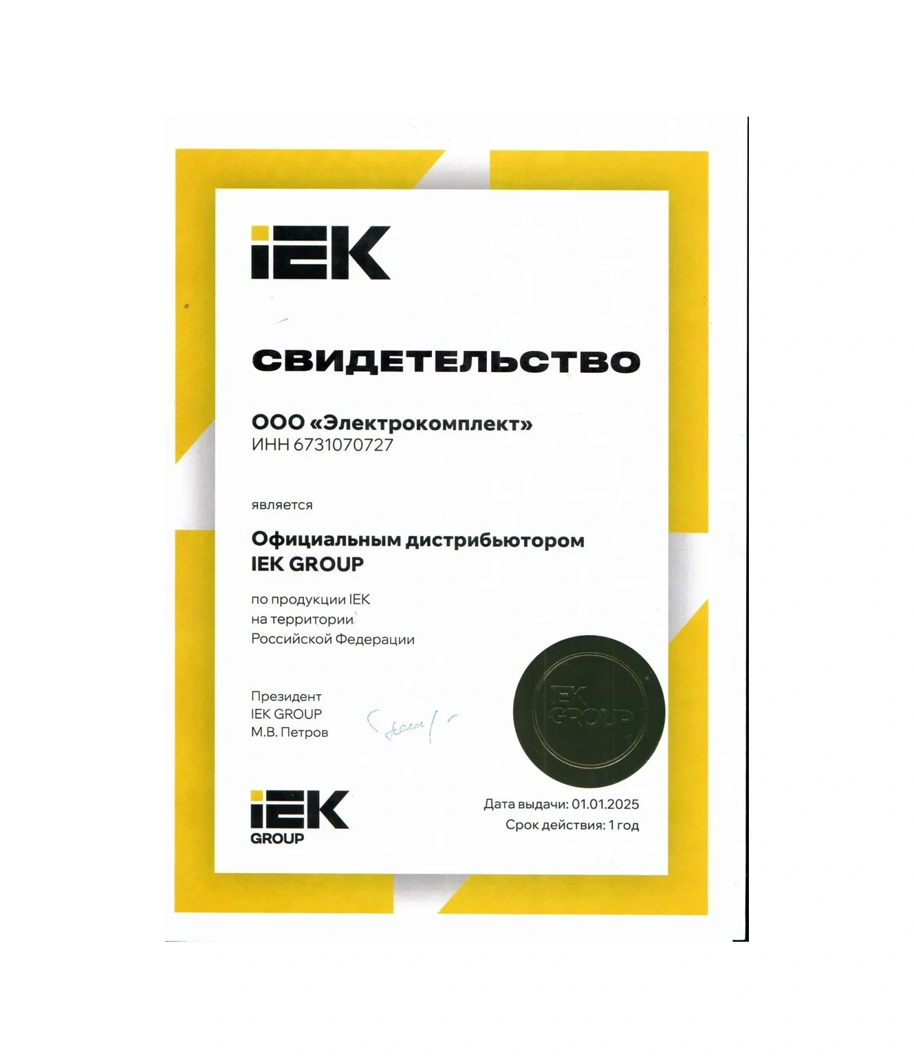 Iek Otomatik Sigorta Va47-29 1p 25a 3 Adet 66351473