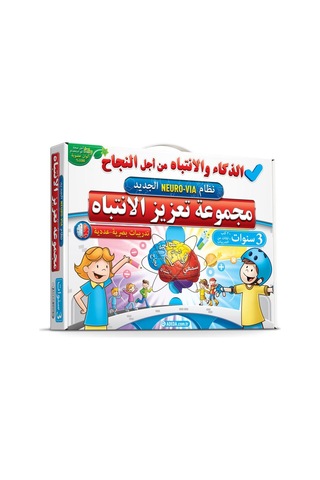 Adeda Attention Strengthening Exercises 3 Age Arabıc