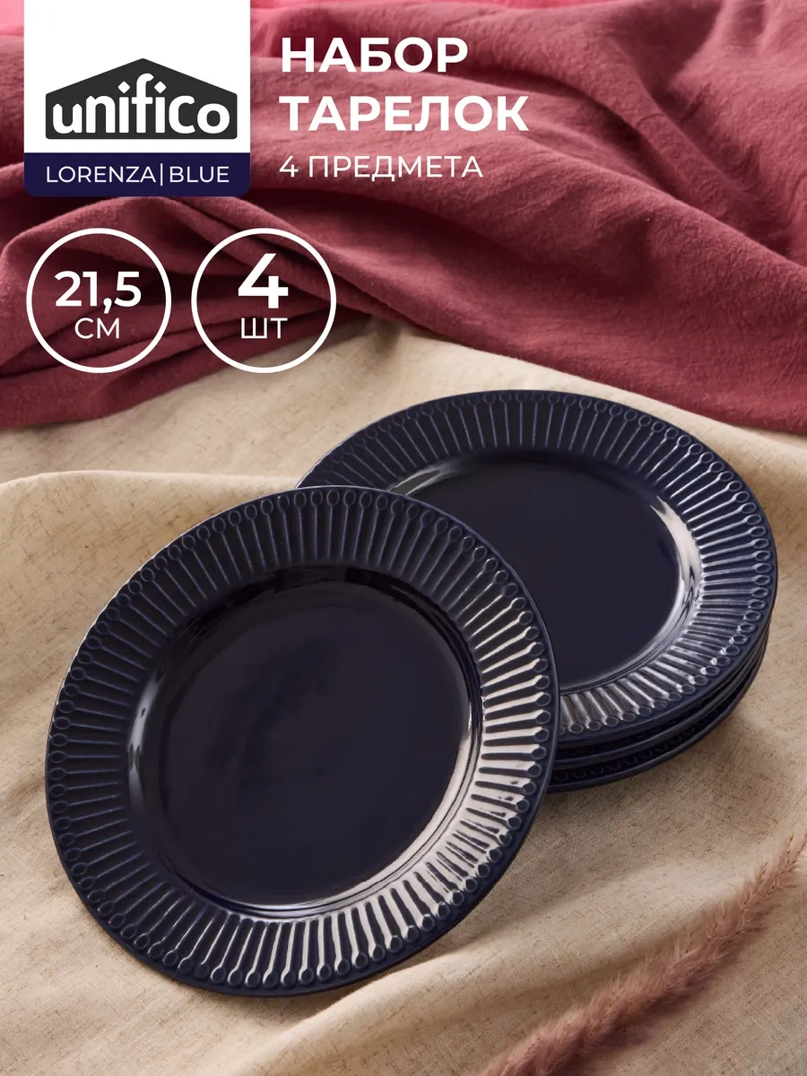 Unifico Lorenza Tatlı Tabağı Seti 263517598 Violet