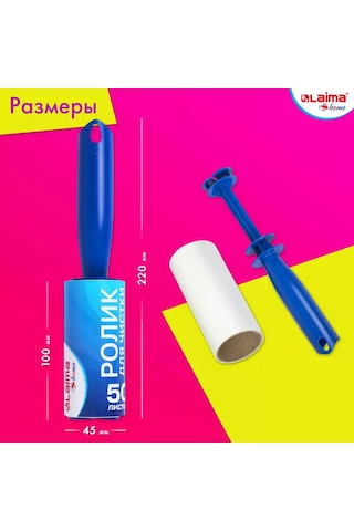 Laıma Yapışkan Kıyafet Rulosu, Temizleme Silindiri, 4 Değiştirilebilir Blok 147853947 Beyaz